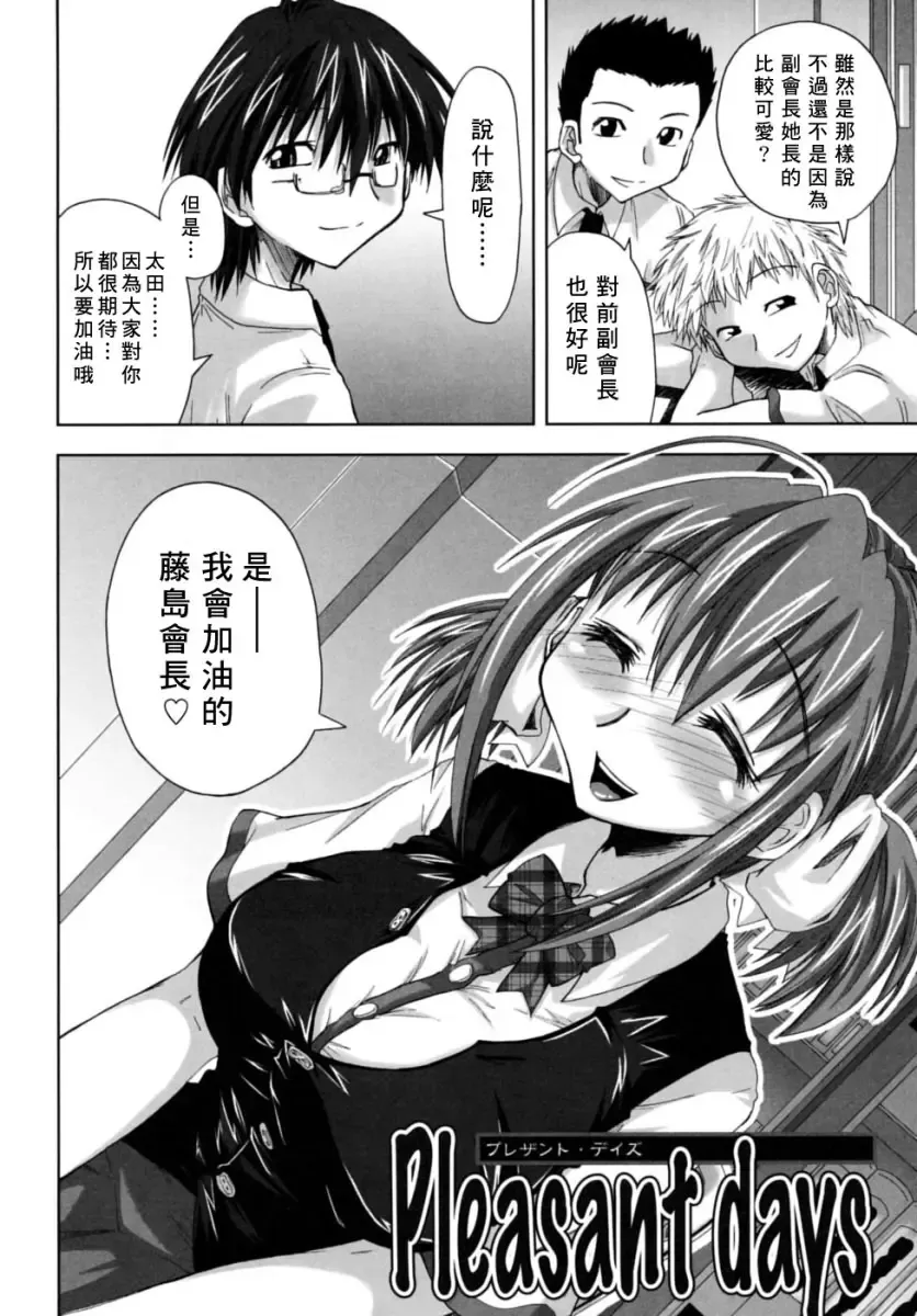 [Kamino Ryu-ya] Houkago Shoujo - After School Girls Fhentai - Page 153