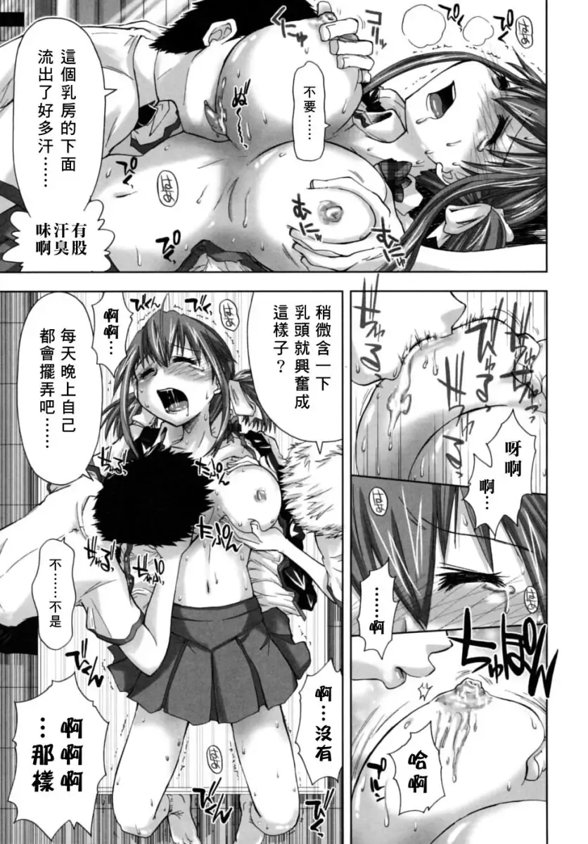 [Kamino Ryu-ya] Houkago Shoujo - After School Girls Fhentai - Page 158