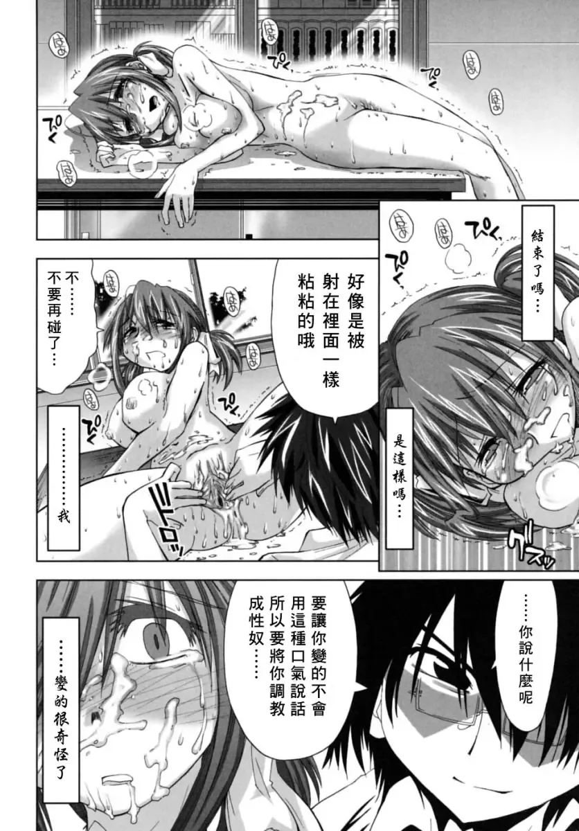 [Kamino Ryu-ya] Houkago Shoujo - After School Girls Fhentai - Page 165