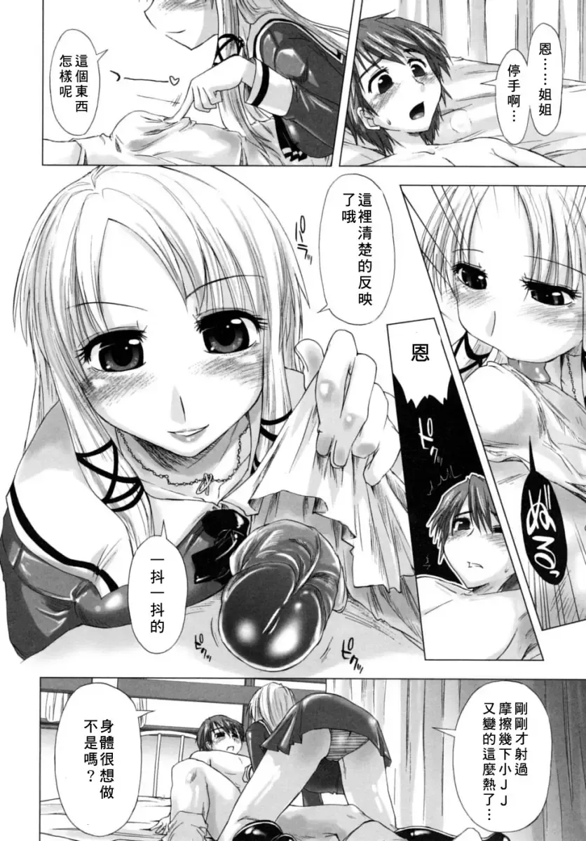 [Kamino Ryu-ya] Houkago Shoujo - After School Girls Fhentai - Page 19
