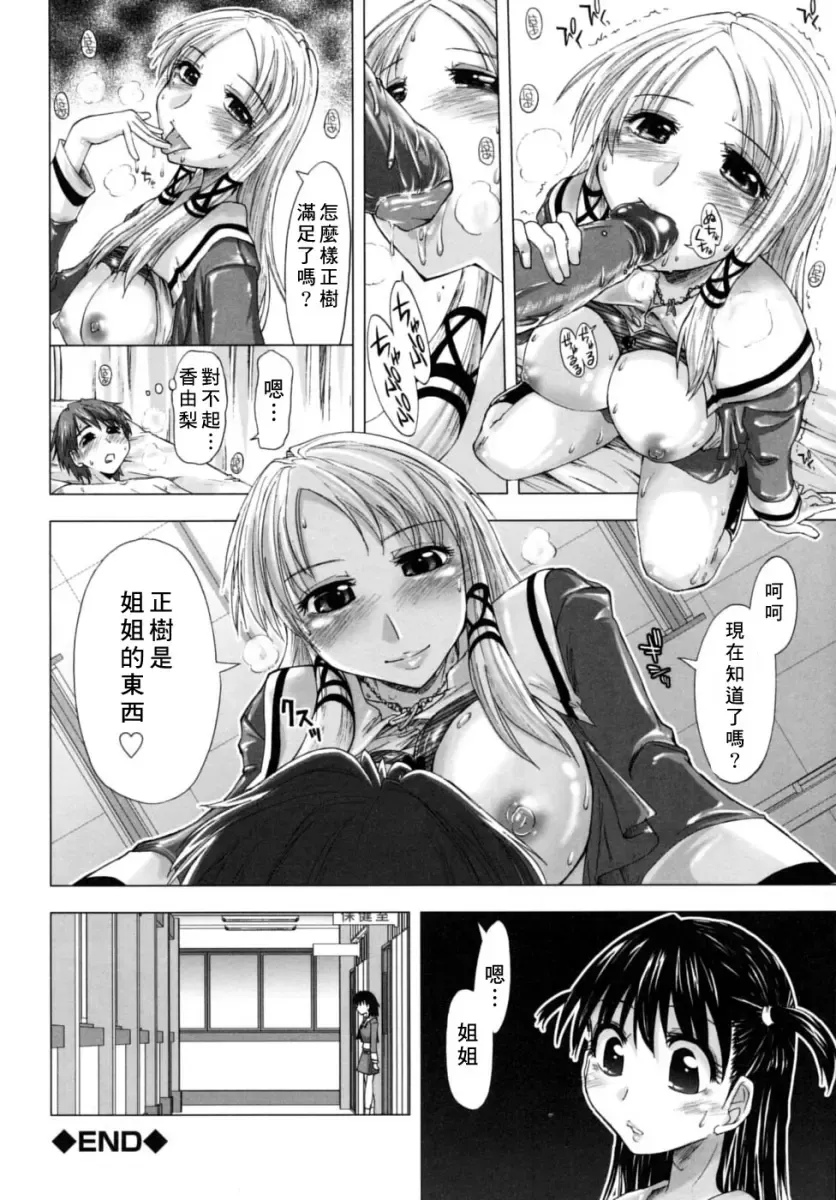 [Kamino Ryu-ya] Houkago Shoujo - After School Girls Fhentai - Page 27