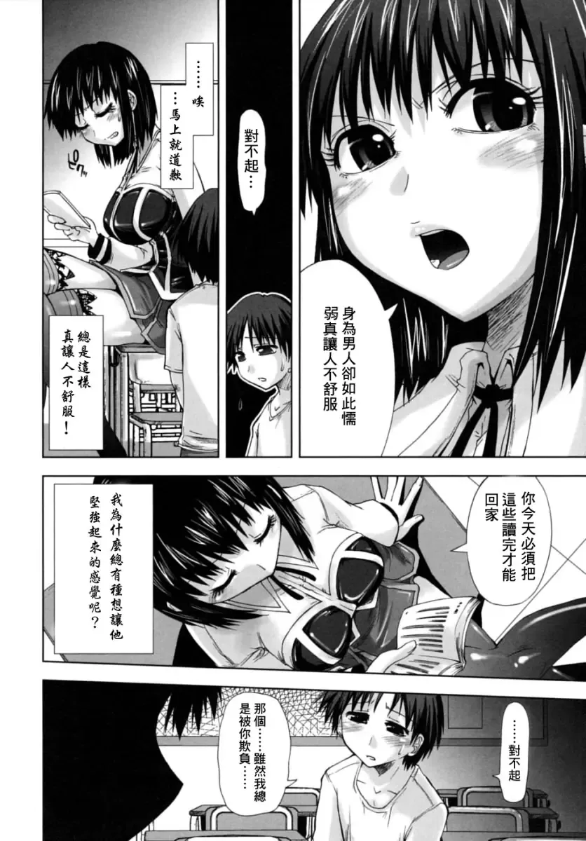 [Kamino Ryu-ya] Houkago Shoujo - After School Girls Fhentai - Page 53