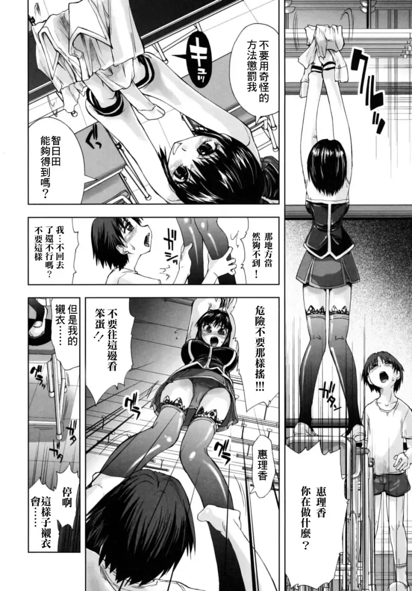 [Kamino Ryu-ya] Houkago Shoujo - After School Girls Fhentai - Page 55