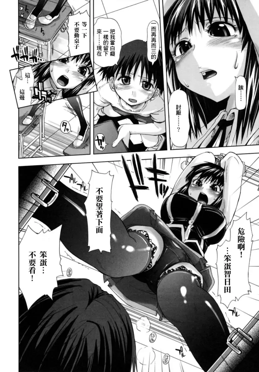 [Kamino Ryu-ya] Houkago Shoujo - After School Girls Fhentai - Page 57