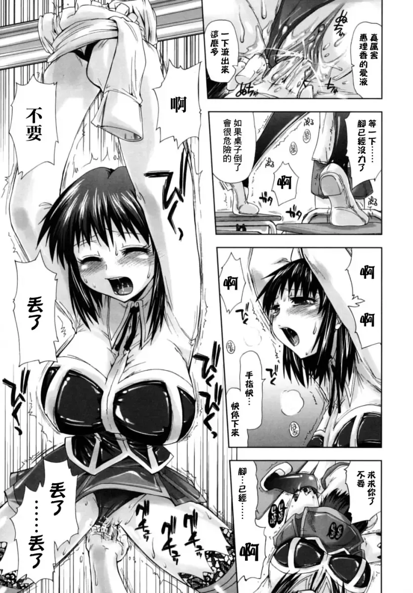 [Kamino Ryu-ya] Houkago Shoujo - After School Girls Fhentai - Page 60