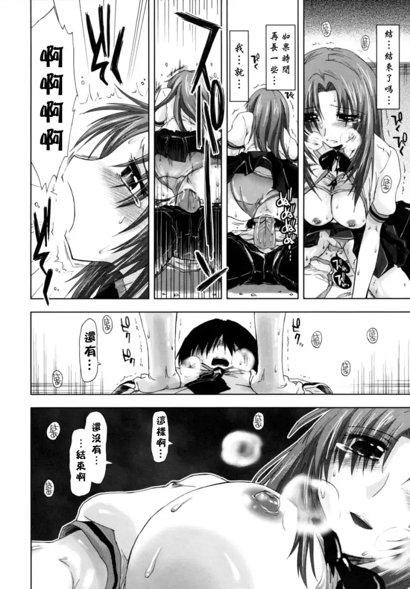 [Kamino Ryu-ya] Houkago Shoujo - After School Girls Fhentai - Page 83