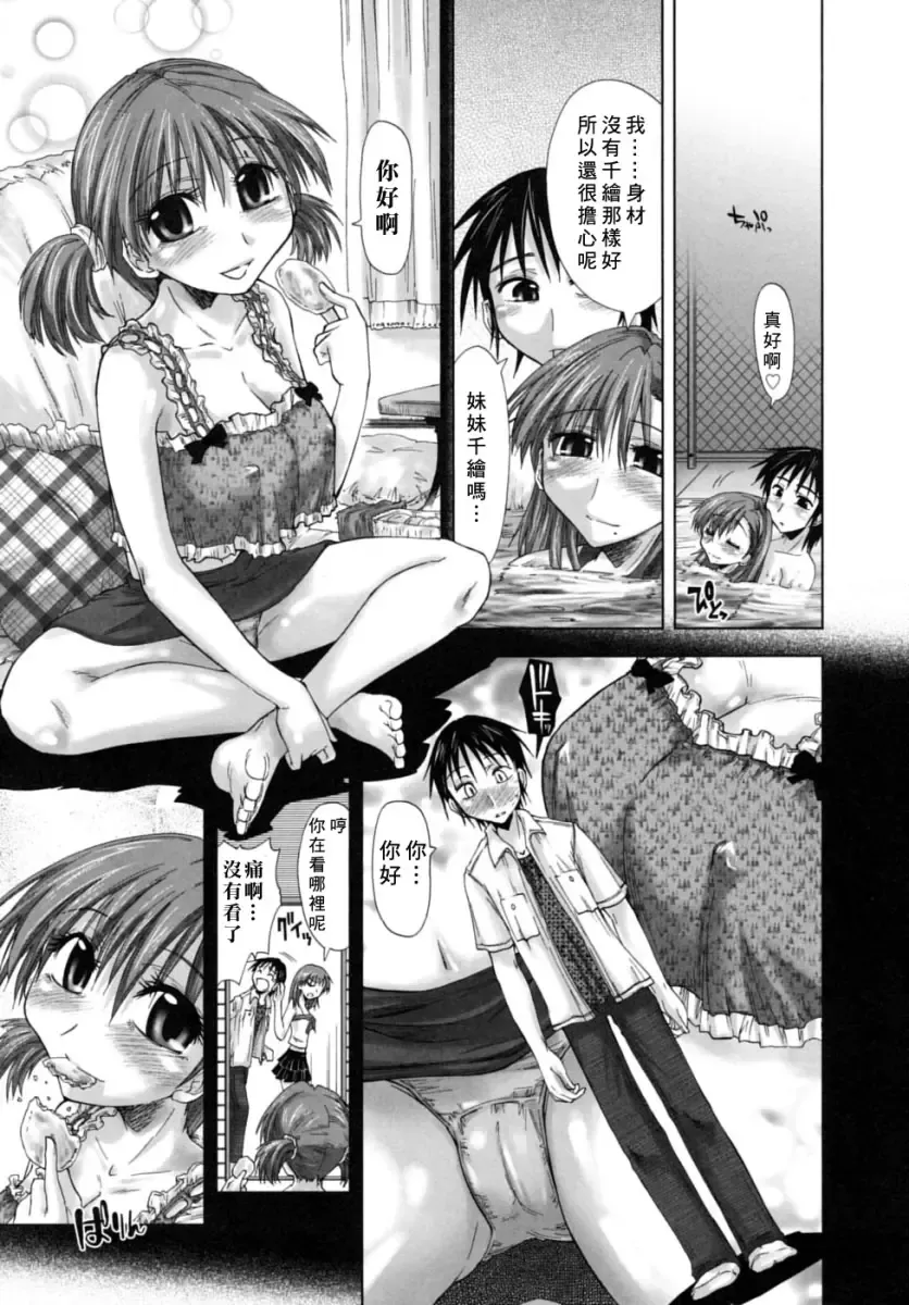 [Kamino Ryu-ya] Houkago Shoujo - After School Girls Fhentai - Page 90