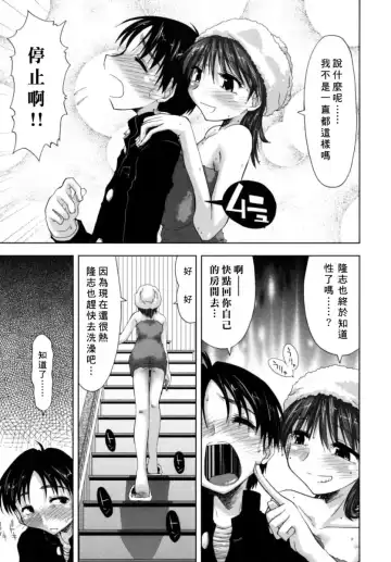 [Kamino Ryu-ya] Houkago Shoujo - After School Girls Fhentai - Page 132