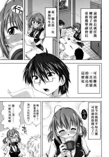 [Kamino Ryu-ya] Houkago Shoujo - After School Girls Fhentai - Page 154