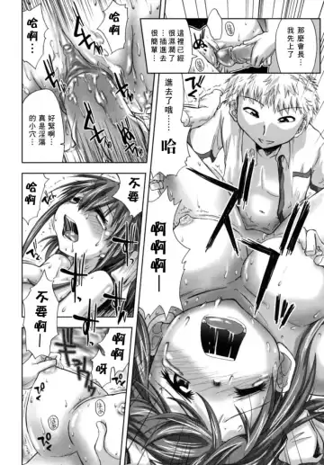 [Kamino Ryu-ya] Houkago Shoujo - After School Girls Fhentai - Page 161