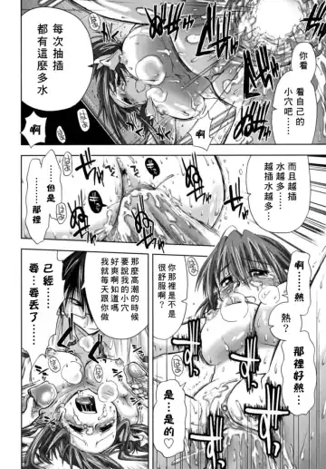 [Kamino Ryu-ya] Houkago Shoujo - After School Girls Fhentai - Page 169