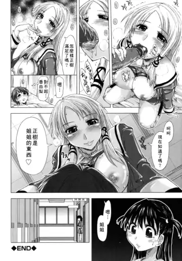 [Kamino Ryu-ya] Houkago Shoujo - After School Girls Fhentai - Page 27