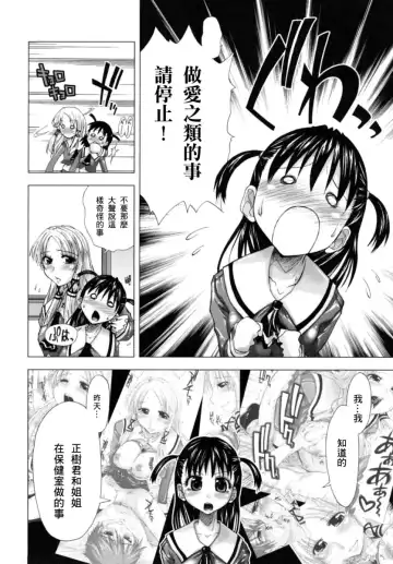 [Kamino Ryu-ya] Houkago Shoujo - After School Girls Fhentai - Page 31