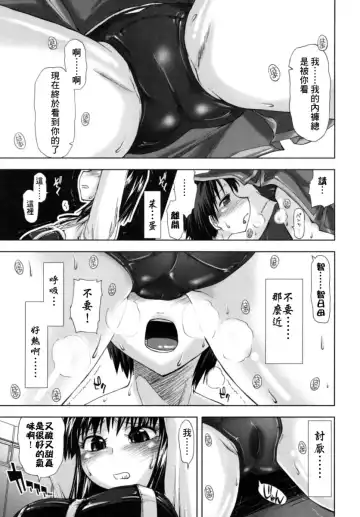 [Kamino Ryu-ya] Houkago Shoujo - After School Girls Fhentai - Page 58