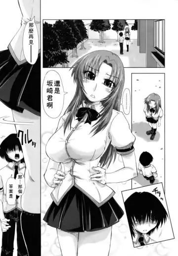 [Kamino Ryu-ya] Houkago Shoujo - After School Girls Fhentai - Page 68