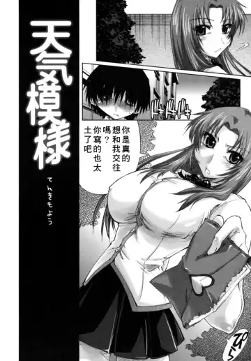 [Kamino Ryu-ya] Houkago Shoujo - After School Girls Fhentai - Page 69