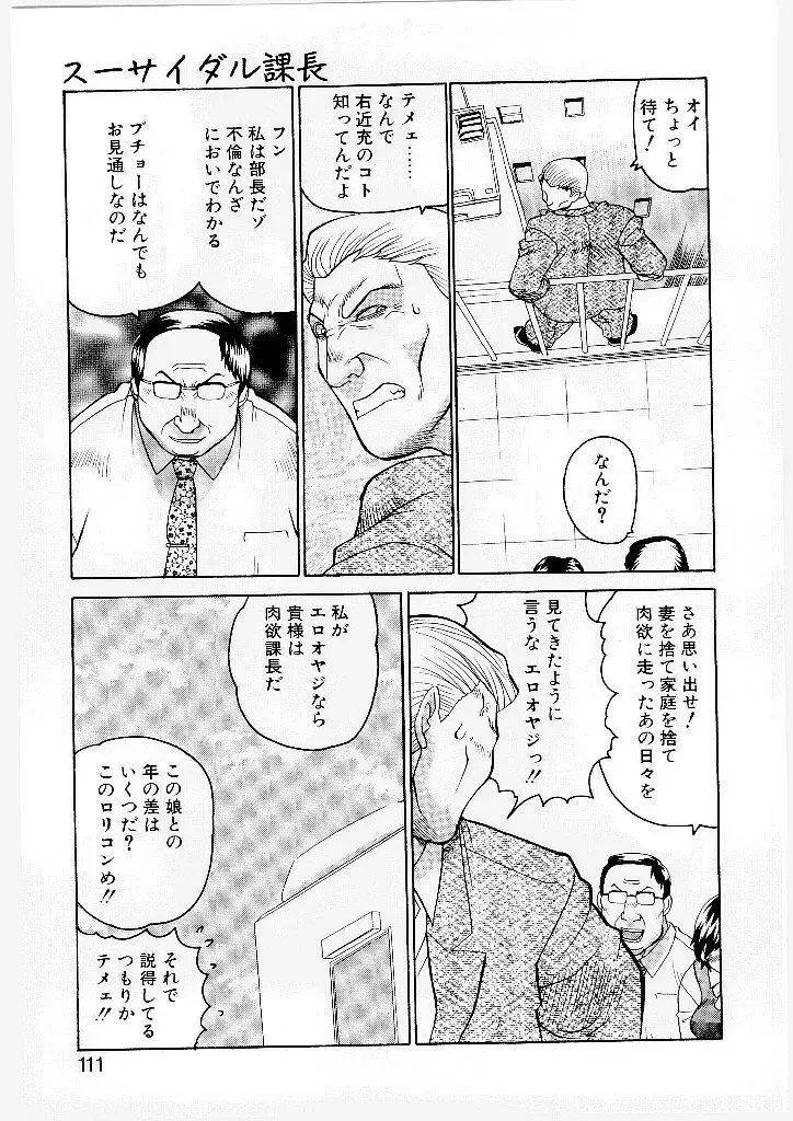 [Yamamoto Kenji] French Kan Kan Fhentai - Page 102