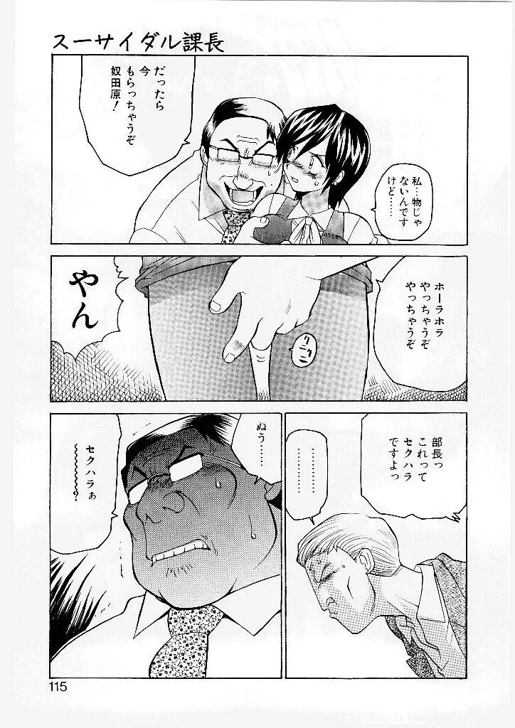 [Yamamoto Kenji] French Kan Kan Fhentai - Page 106