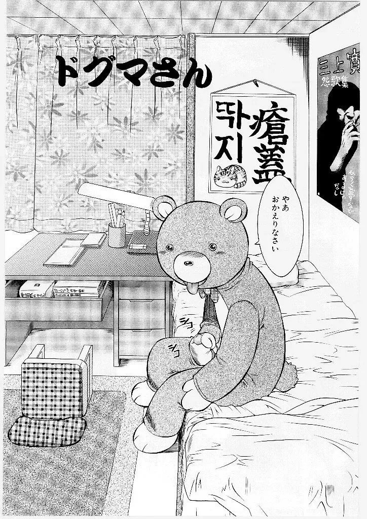 [Yamamoto Kenji] French Kan Kan Fhentai - Page 119