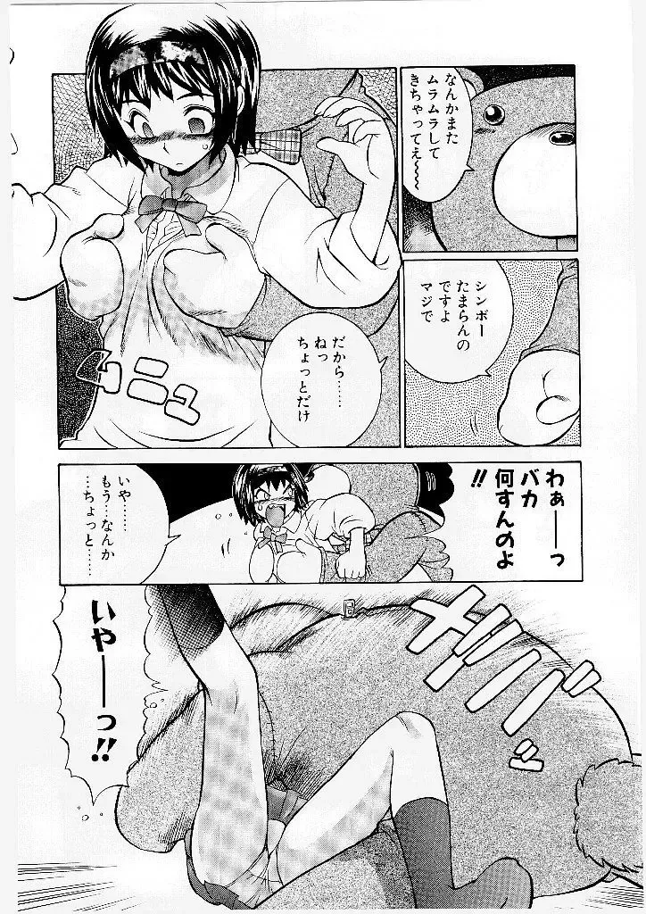 [Yamamoto Kenji] French Kan Kan Fhentai - Page 122