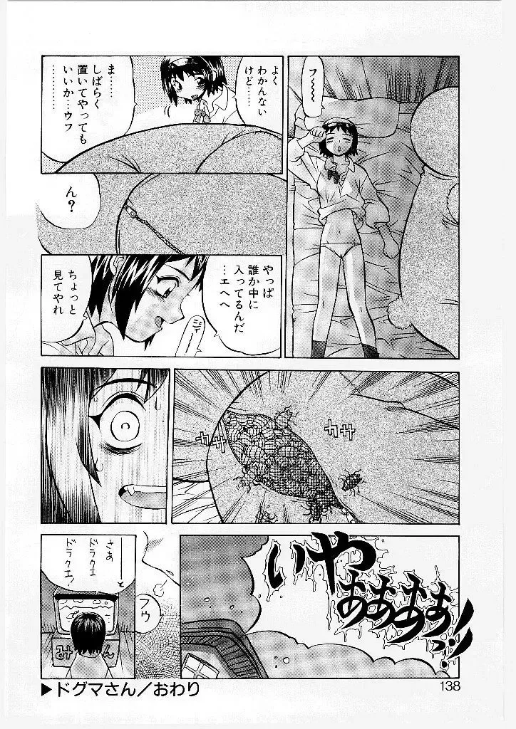 [Yamamoto Kenji] French Kan Kan Fhentai - Page 127