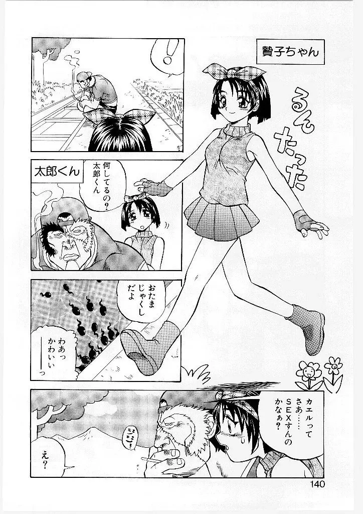 [Yamamoto Kenji] French Kan Kan Fhentai - Page 129