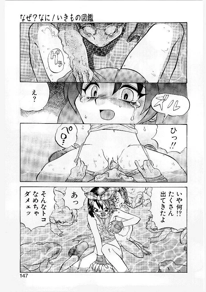 [Yamamoto Kenji] French Kan Kan Fhentai - Page 136