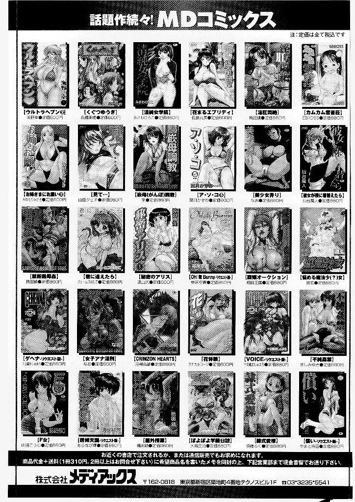 [Yamamoto Kenji] French Kan Kan Fhentai - Page 154