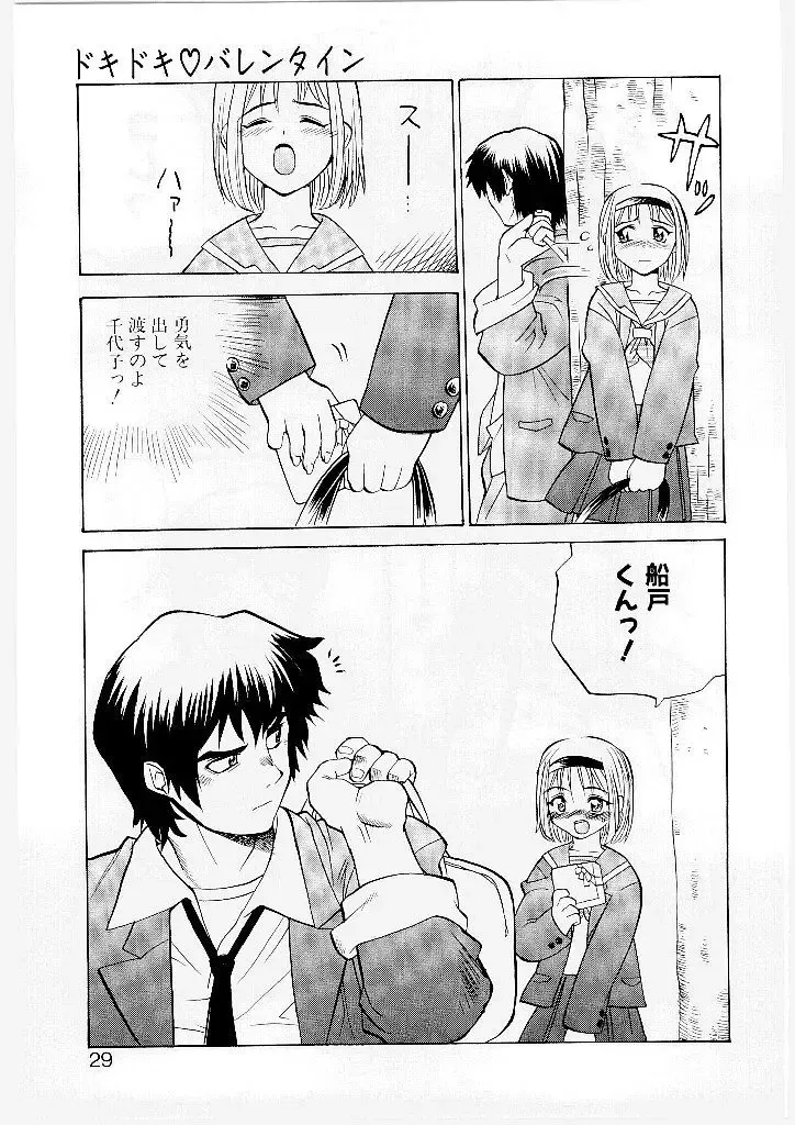 [Yamamoto Kenji] French Kan Kan Fhentai - Page 24