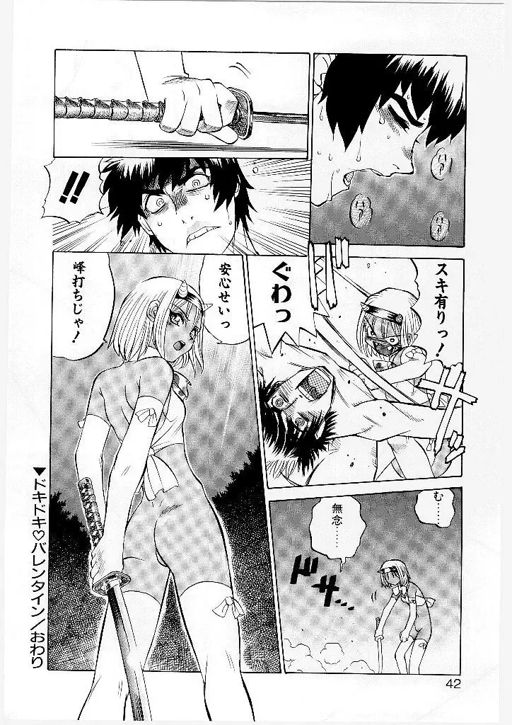 [Yamamoto Kenji] French Kan Kan Fhentai - Page 37