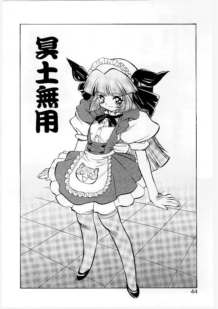 [Yamamoto Kenji] French Kan Kan Fhentai - Page 39