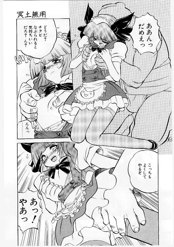 [Yamamoto Kenji] French Kan Kan Fhentai - Page 44