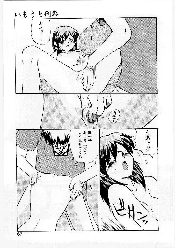 [Yamamoto Kenji] French Kan Kan Fhentai - Page 62