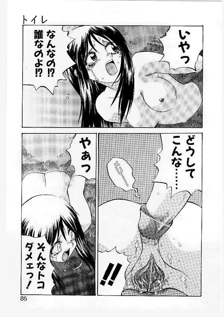 [Yamamoto Kenji] French Kan Kan Fhentai - Page 80