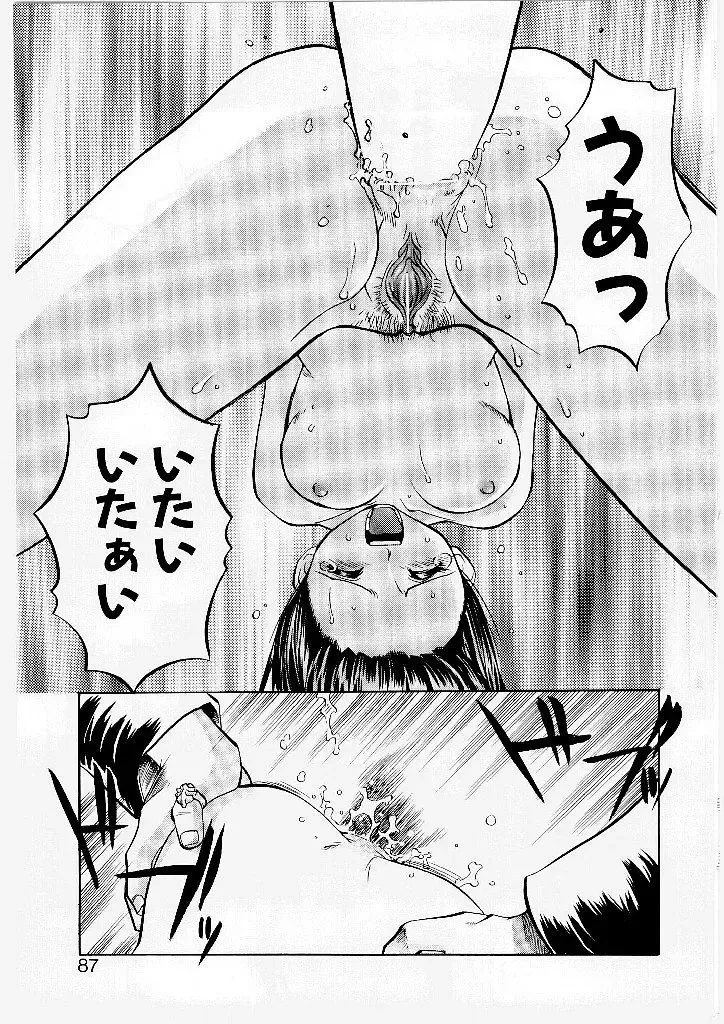 [Yamamoto Kenji] French Kan Kan Fhentai - Page 82