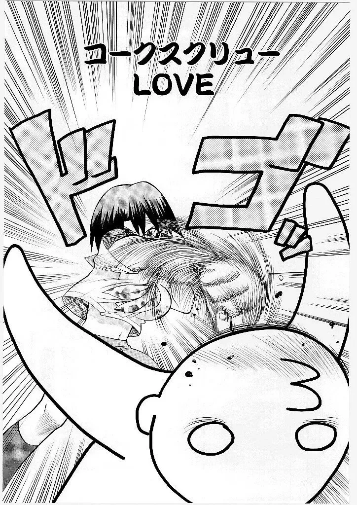 [Yamamoto Kenji] French Kan Kan Fhentai - Page 87