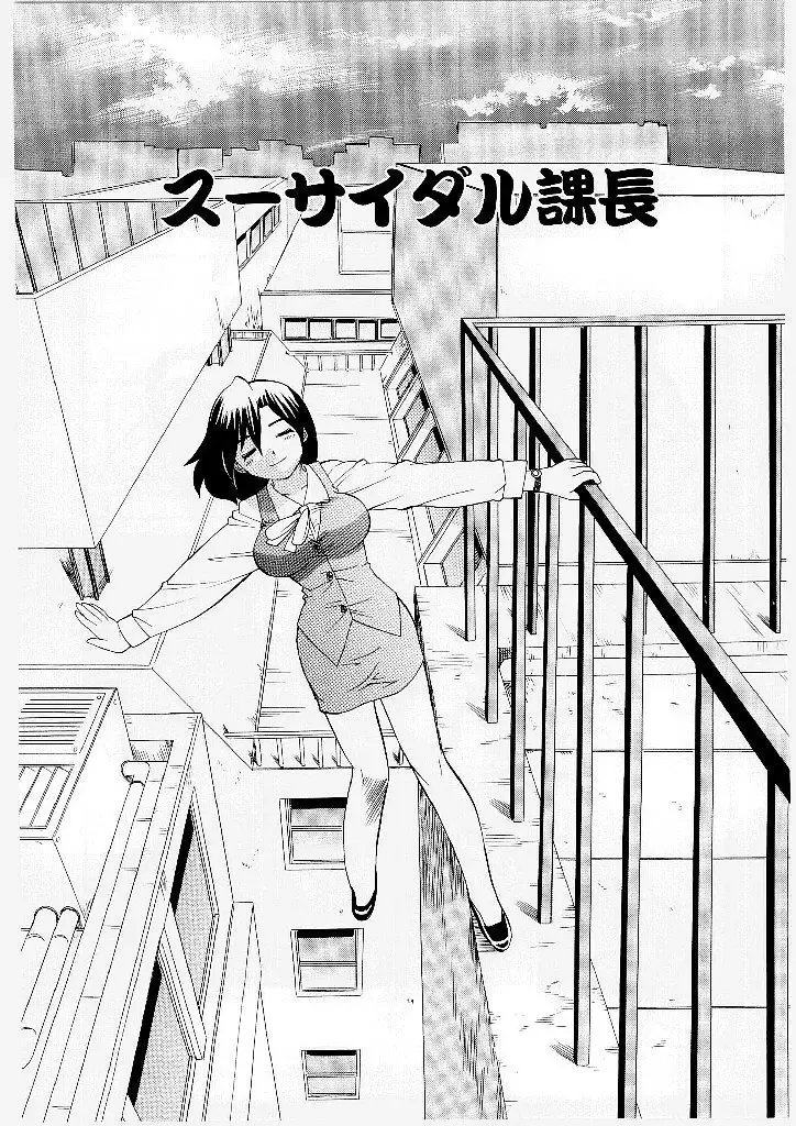 [Yamamoto Kenji] French Kan Kan Fhentai - Page 98