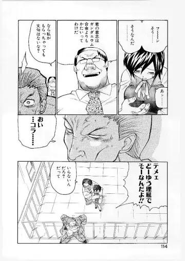 [Yamamoto Kenji] French Kan Kan Fhentai - Page 105