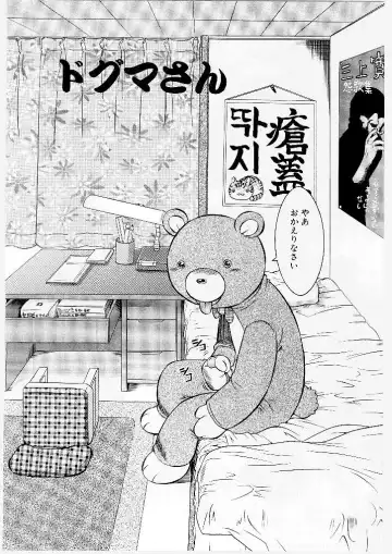 [Yamamoto Kenji] French Kan Kan Fhentai - Page 119