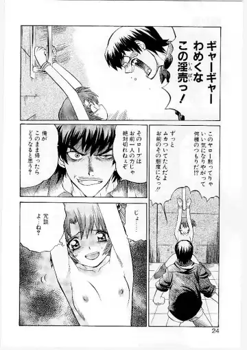 [Yamamoto Kenji] French Kan Kan Fhentai - Page 19