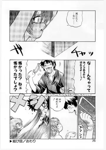 [Yamamoto Kenji] French Kan Kan Fhentai - Page 21