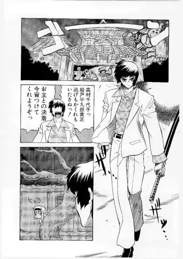 [Yamamoto Kenji] French Kan Kan Fhentai - Page 27