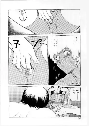 [Yamamoto Kenji] French Kan Kan Fhentai - Page 33