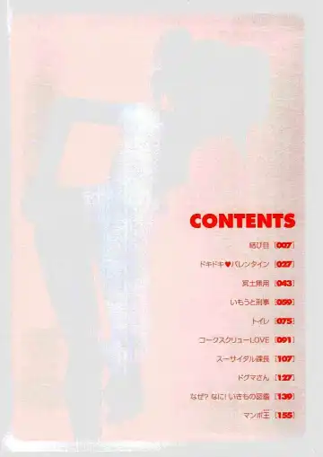 [Yamamoto Kenji] French Kan Kan Fhentai - Page 5