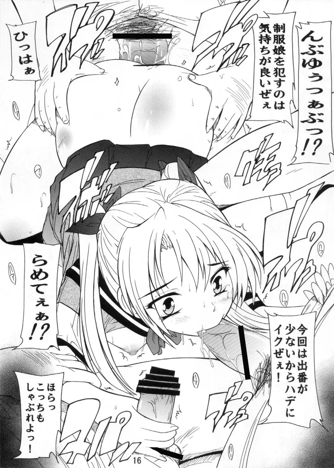 [Natsuka Q-ya] Iinchou to Pet Fhentai - Page 15