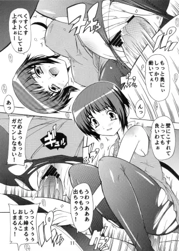 [Natsuka Q-ya] Iinchou to Pet Fhentai - Page 10