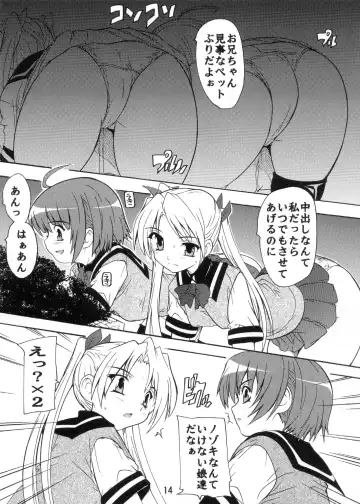 [Natsuka Q-ya] Iinchou to Pet Fhentai - Page 13