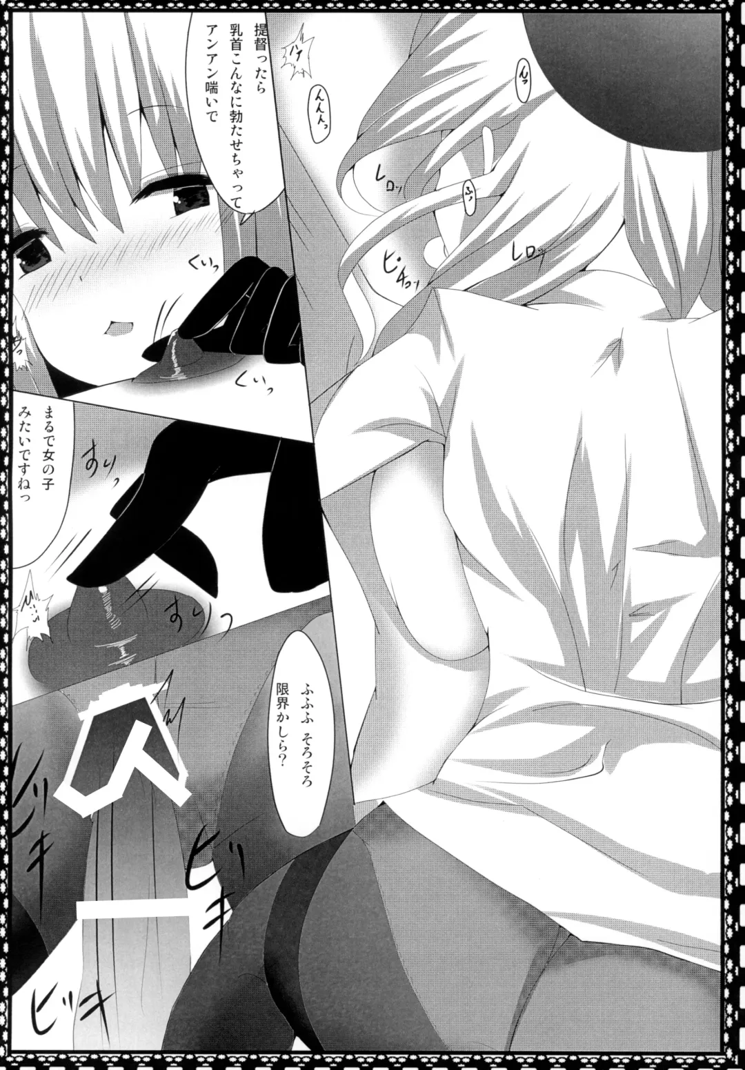 [Tsurumura Saki] Teitoku ni wa Oshioki desu Fhentai - Page 17