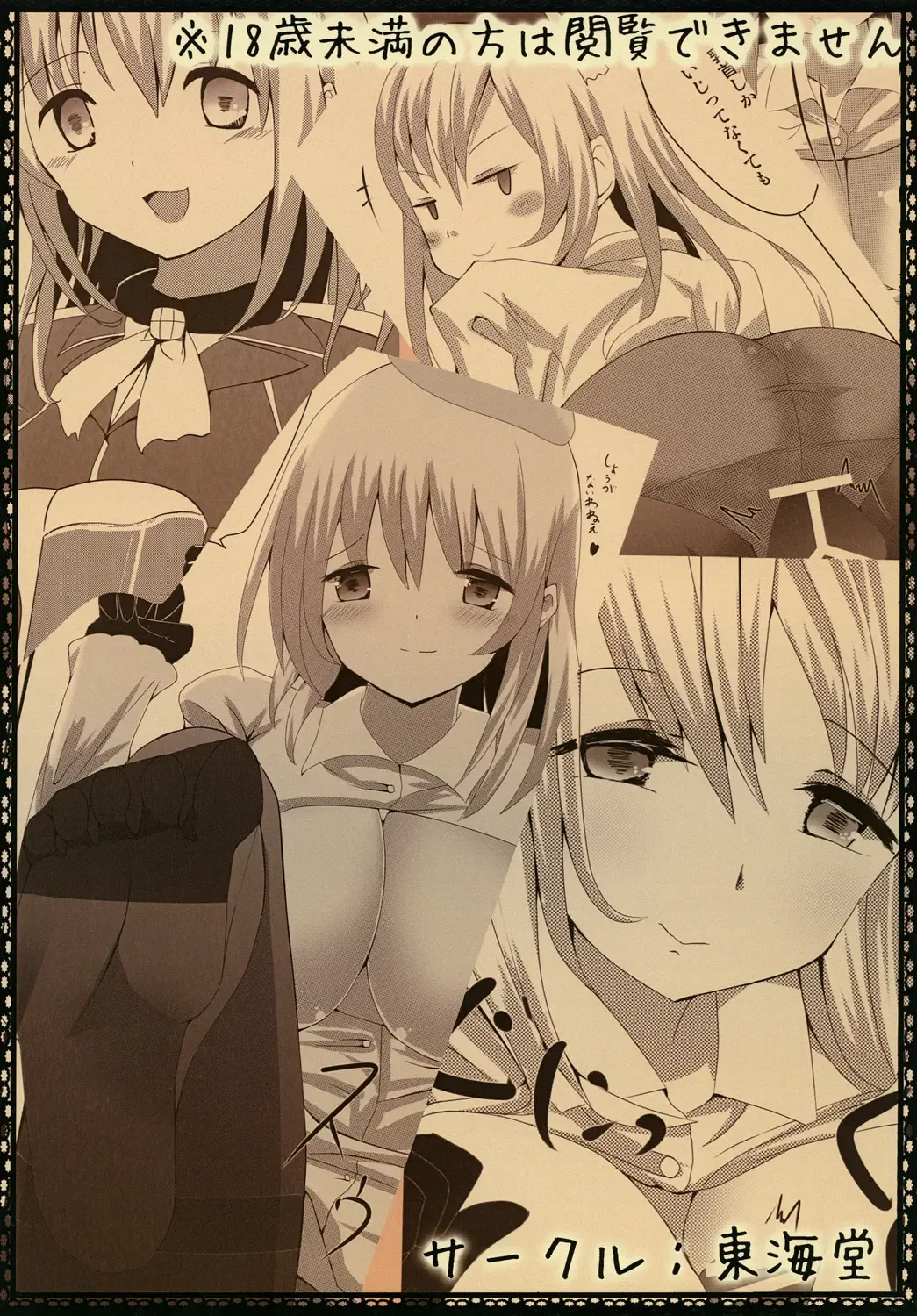 [Tsurumura Saki] Teitoku ni wa Oshioki desu Fhentai - Page 22