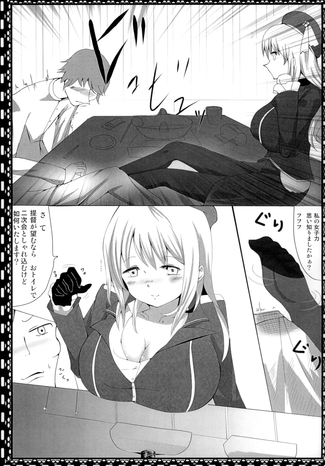 [Tsurumura Saki] Teitoku ni wa Oshioki desu Fhentai - Page 6